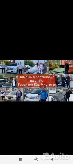 Автоподбор. Проверка авто при покупке