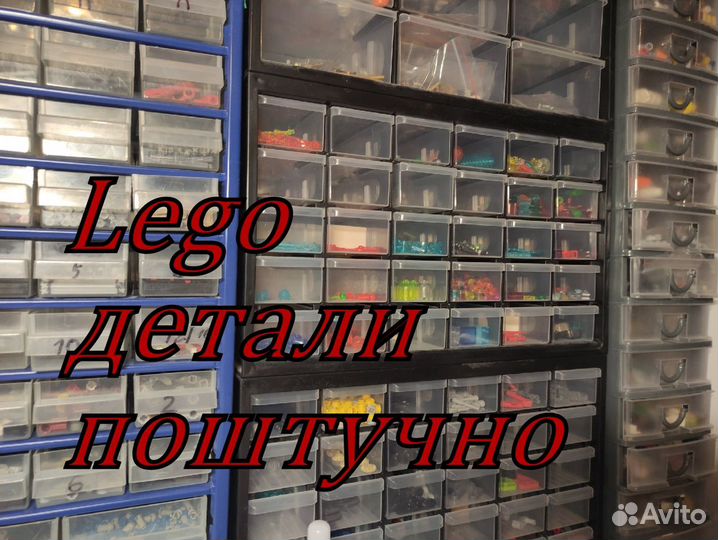 Lego детали поштучно оригинал