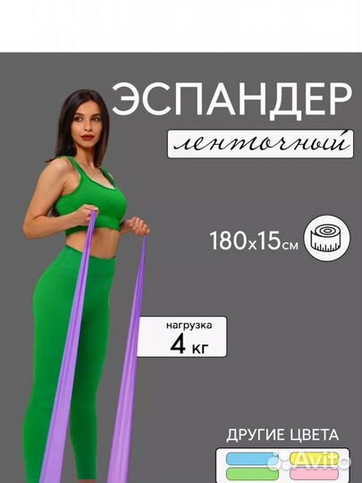 Набор для гимнастики