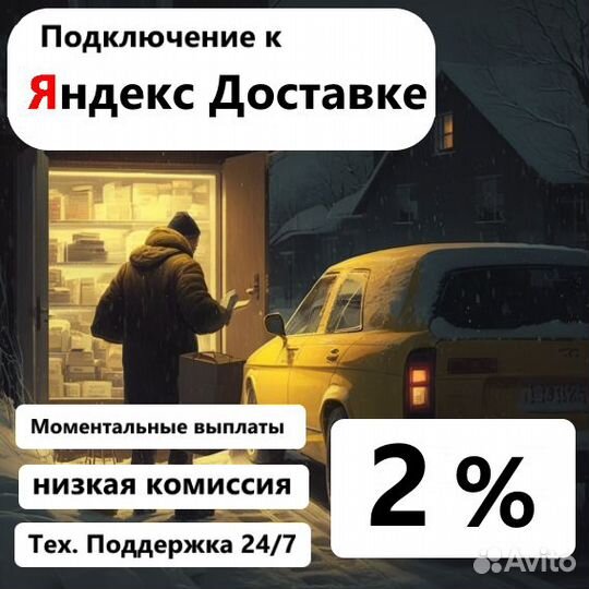 Автокурьер на своем авто