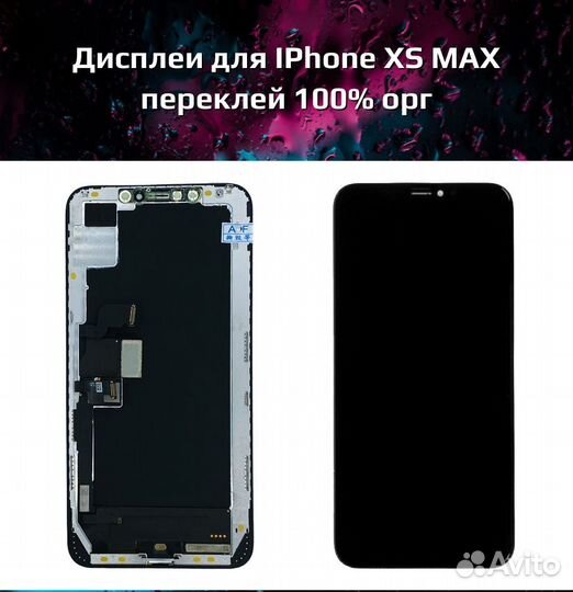 Дисплей для iPhone XS Max Оригинал