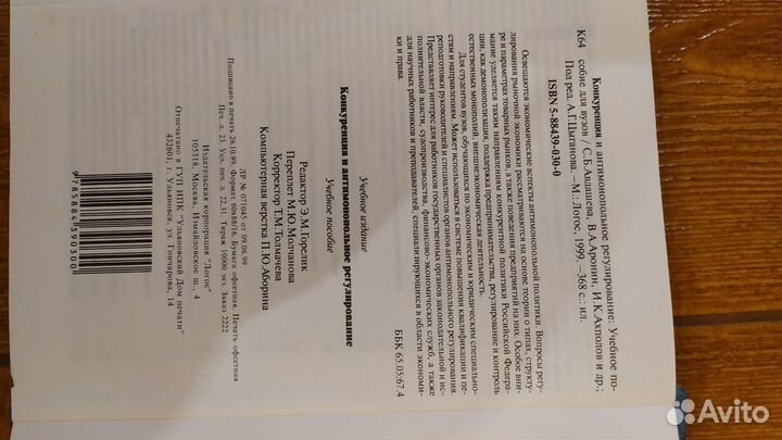 Книги, учебники по экономике, маркетингу