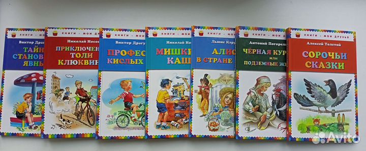 Книги для детей