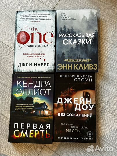 Книги, детективы