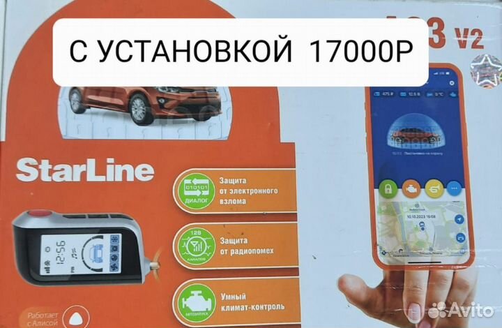 Сигнализация с автозапуском