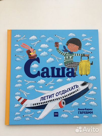 Детская книга