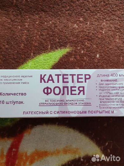 Катетер фолея