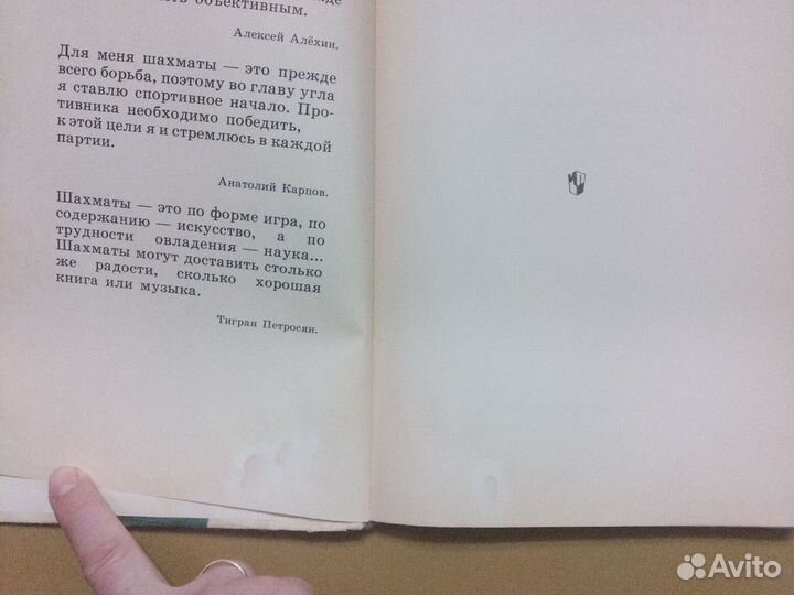 Инна Весела Иржи Веселы Шахматный букварь