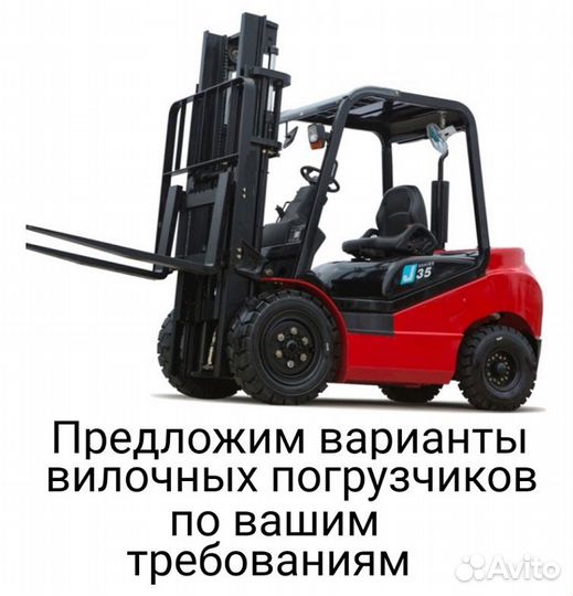 Аренда вилочного погрузчика 1,5-3,0-4,5-8,0 тонн