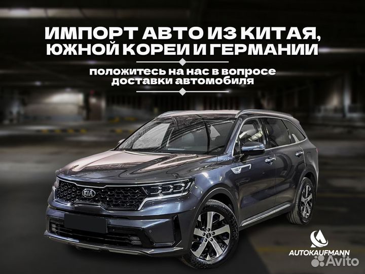 Импорт авто из Китая, Германии и Южной Кореи