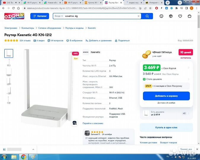 Wi-Fi роутер keenetic 4G с USB новый