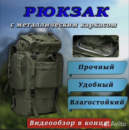 Рюкзак тактический 80л