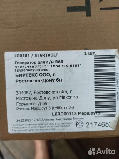 Генератор ваз