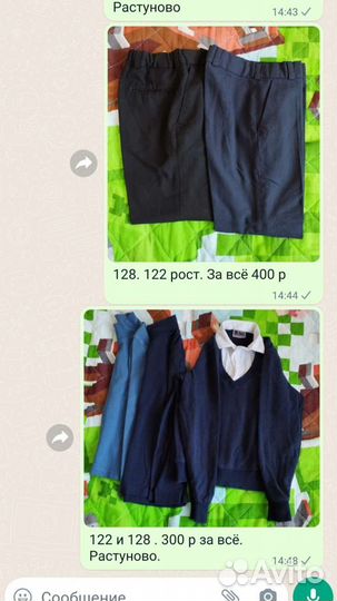 Продам вещи с 116 до 140