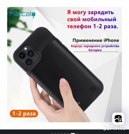 Чехол аккумулятор для iPhone 11