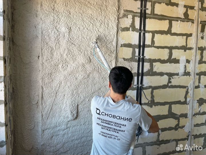 Штукатурка стен