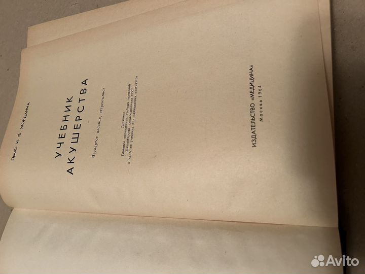 Книги по медицине Здоровью и красоте