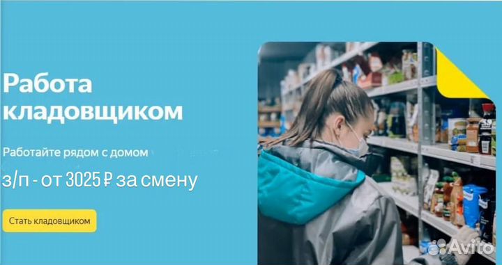 Кладовщик комплектовщик на склад