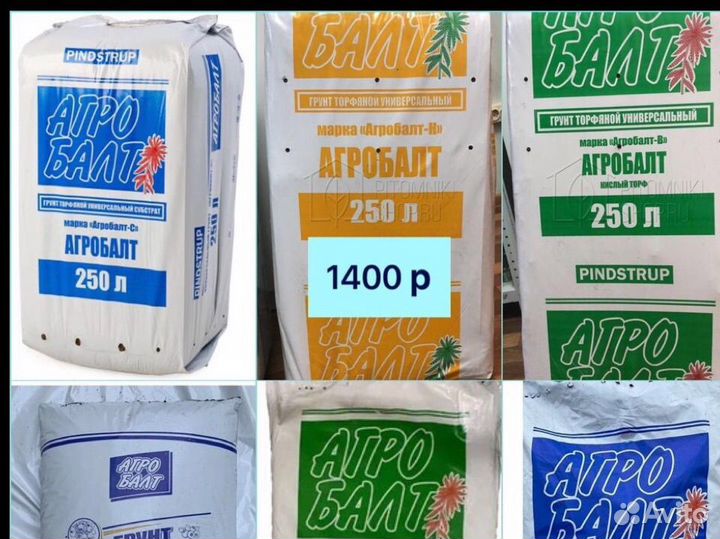 Торф агробалт