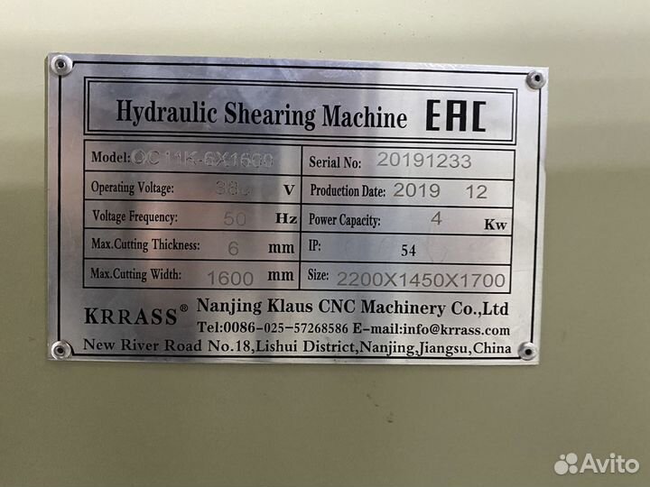 Гидравлическая гильотина QC11K-6X1600 with E21 sys