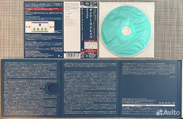 Dire Straits - Communiqué SHM-Super Audio CD Japan