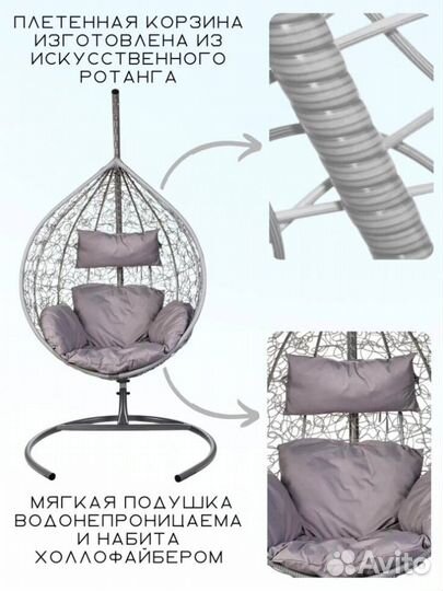 Подвесное кресло 