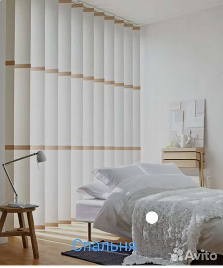 Жалюзи вертикальные