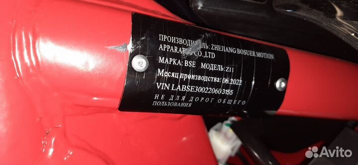 Bse z11