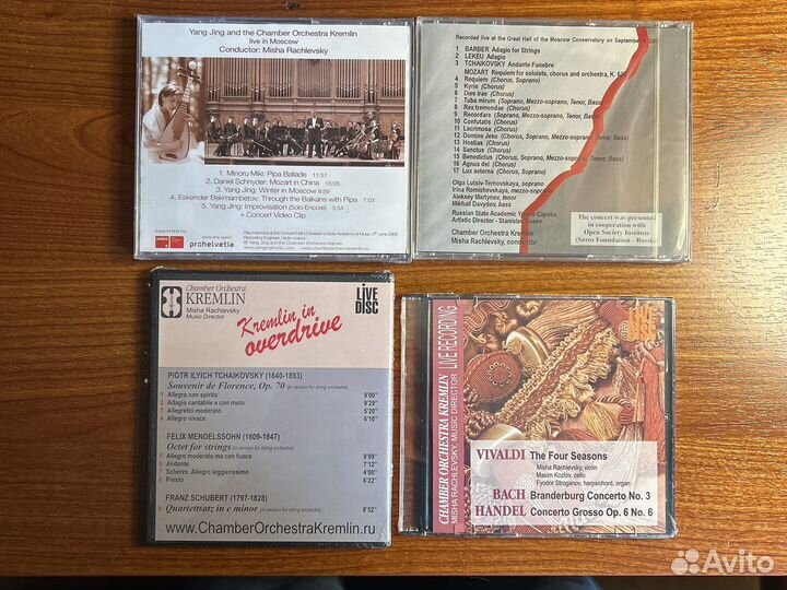 Классическая музыка - 9 дисков CD