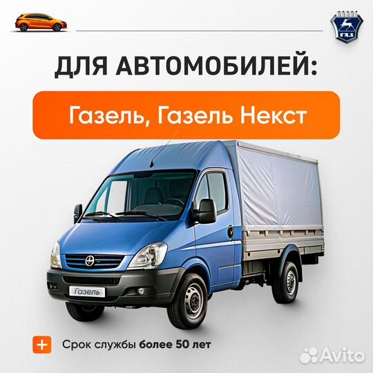 Топливный бак Газель пластиковый