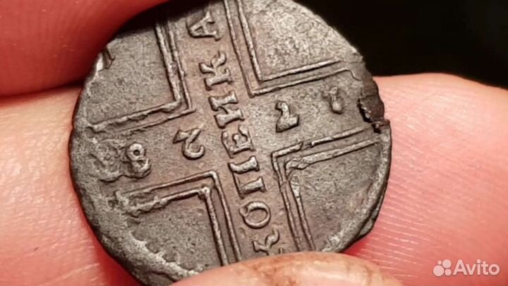 Копейка 1728г крестовая. Подлинник