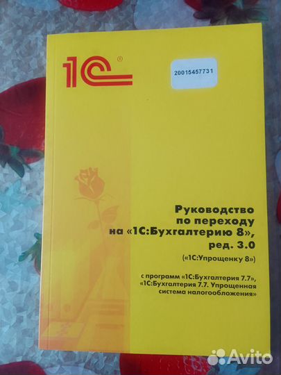 Учебные пособия для 1С Предприятие