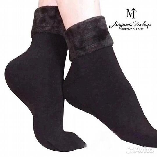 Термо носки женские