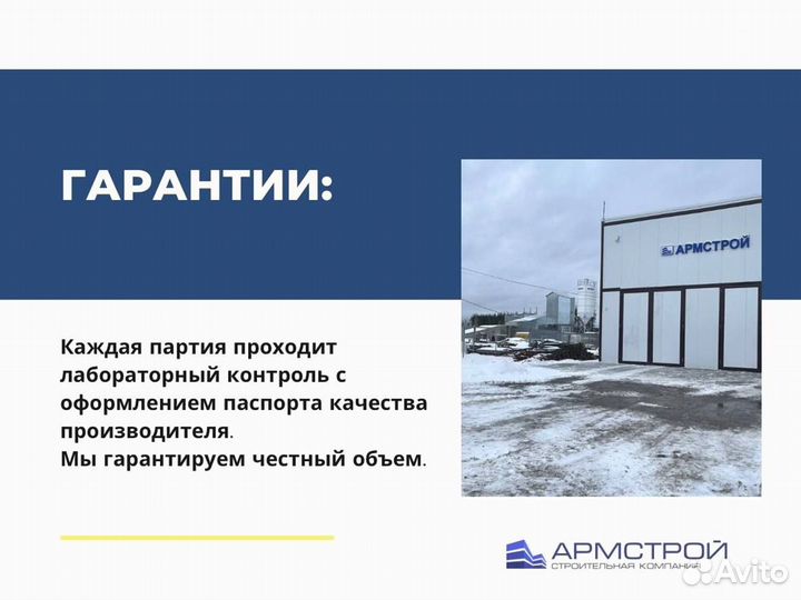 Цементный раствор с доставкой. От производителя