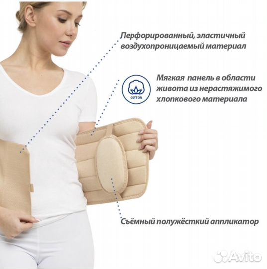 Бандаж грыжевой на брюшную стенку Б-445