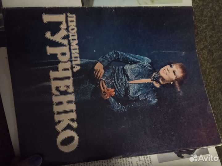 Журналы звёзд, Гурченко, Болотова