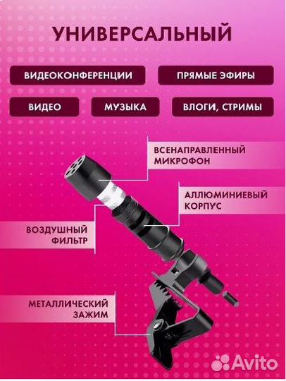 Мини микрофон петличный Lightning ML-120 ISA