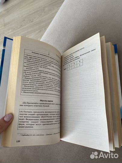 Справочник для подготовки к огэ Обществознание