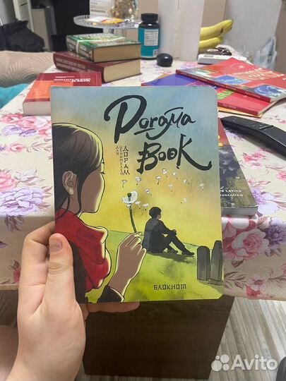 Dorama Book от Эксмо. Токкэби