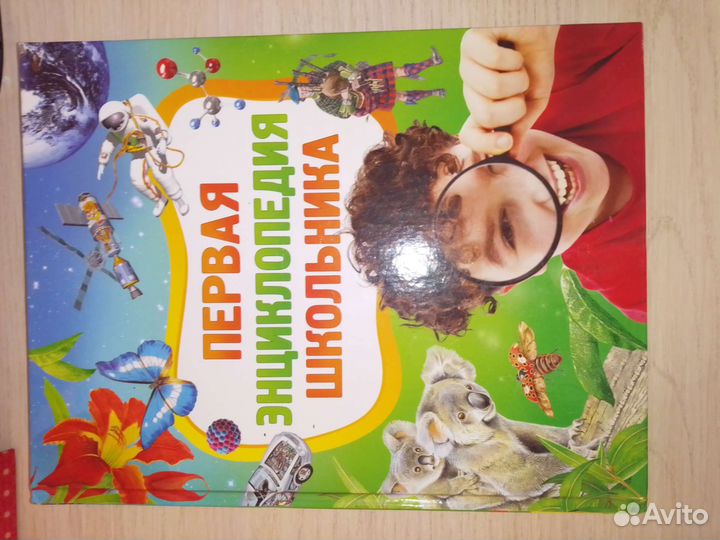 Детская энциклопедия