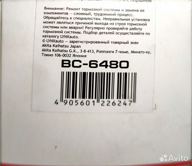 Ремкомплект (перед) тормозного суппорта с поршнем