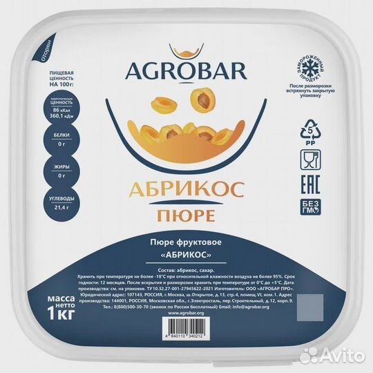 Пюре замороженное готовое Абрикос Agrobar Агробар