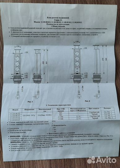 Выдвижной блок розеток