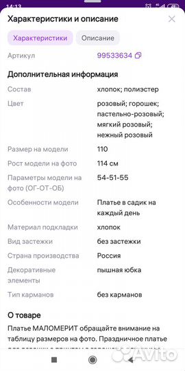 Платье для девочки 98