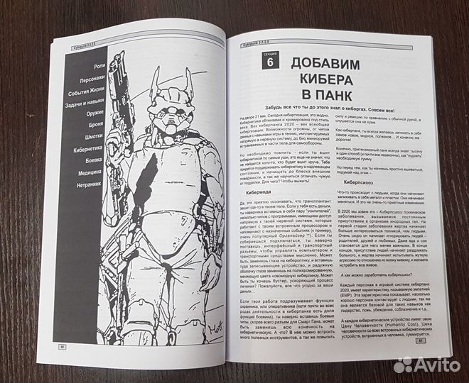 Книга правил Cyberpunk 2020 (Full version) 256 стр