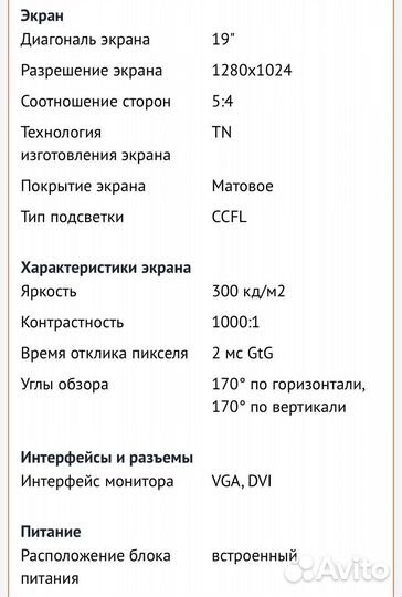 Монитор Samsung SyncMaster 961BF