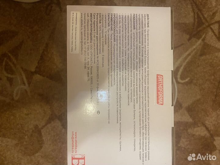 Матрас противопролежневый с компрессором