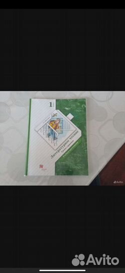 Учебник литературное чтение 1 класс