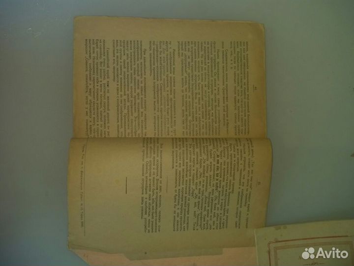 1927 г. искусство спорить и острить