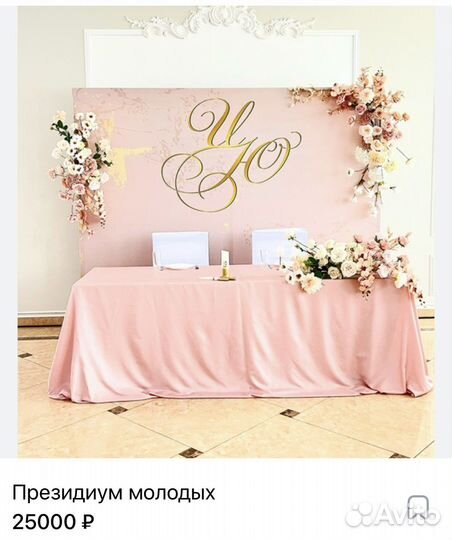 Оформление свадьбы в Саратове и Саратовской обл